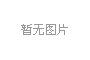 韩悠白砂糖 500g/250g袋装食糖 诚招代理